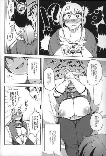 [Fukumaaya] Megamori! Fhentai - Page 78