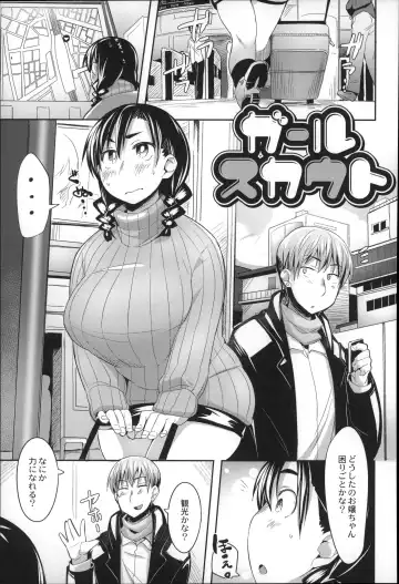 [Fukumaaya] Megamori! Fhentai - Page 87