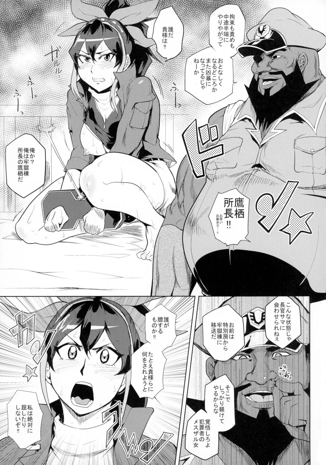 [Sagattoru] Bokkin Paralyze C Fhentai - Page 13