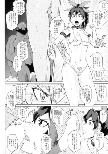 [Sagattoru] Bokkin Paralyze C Fhentai - Page 16