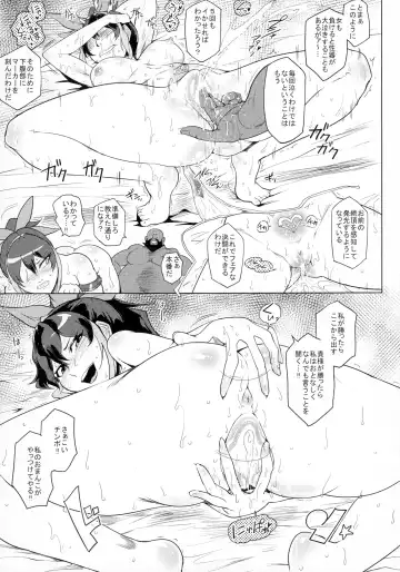 [Sagattoru] Bokkin Paralyze C Fhentai - Page 19