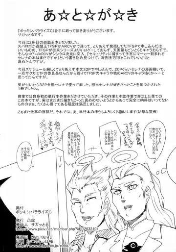 [Sagattoru] Bokkin Paralyze C Fhentai - Page 34