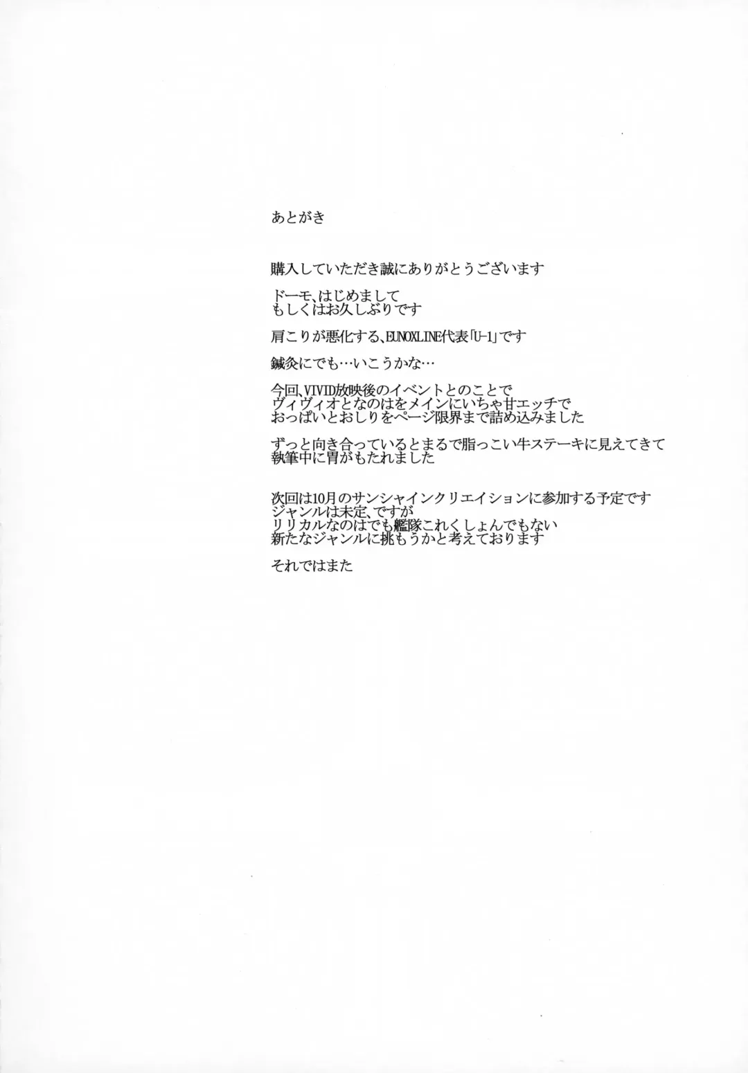 [U-1] Takamachi-ke no Ian Ryokou Fhentai - Page 24