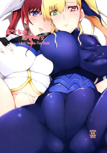 Read [U-1] Takamachi-ke no Ian Ryokou - Fhentai