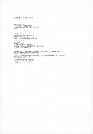 [U-1] Takamachi-ke no Ian Ryokou Fhentai - Page 3