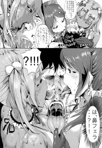 [2t] Nuru Never Yuri-izm Fhentai - Page 12