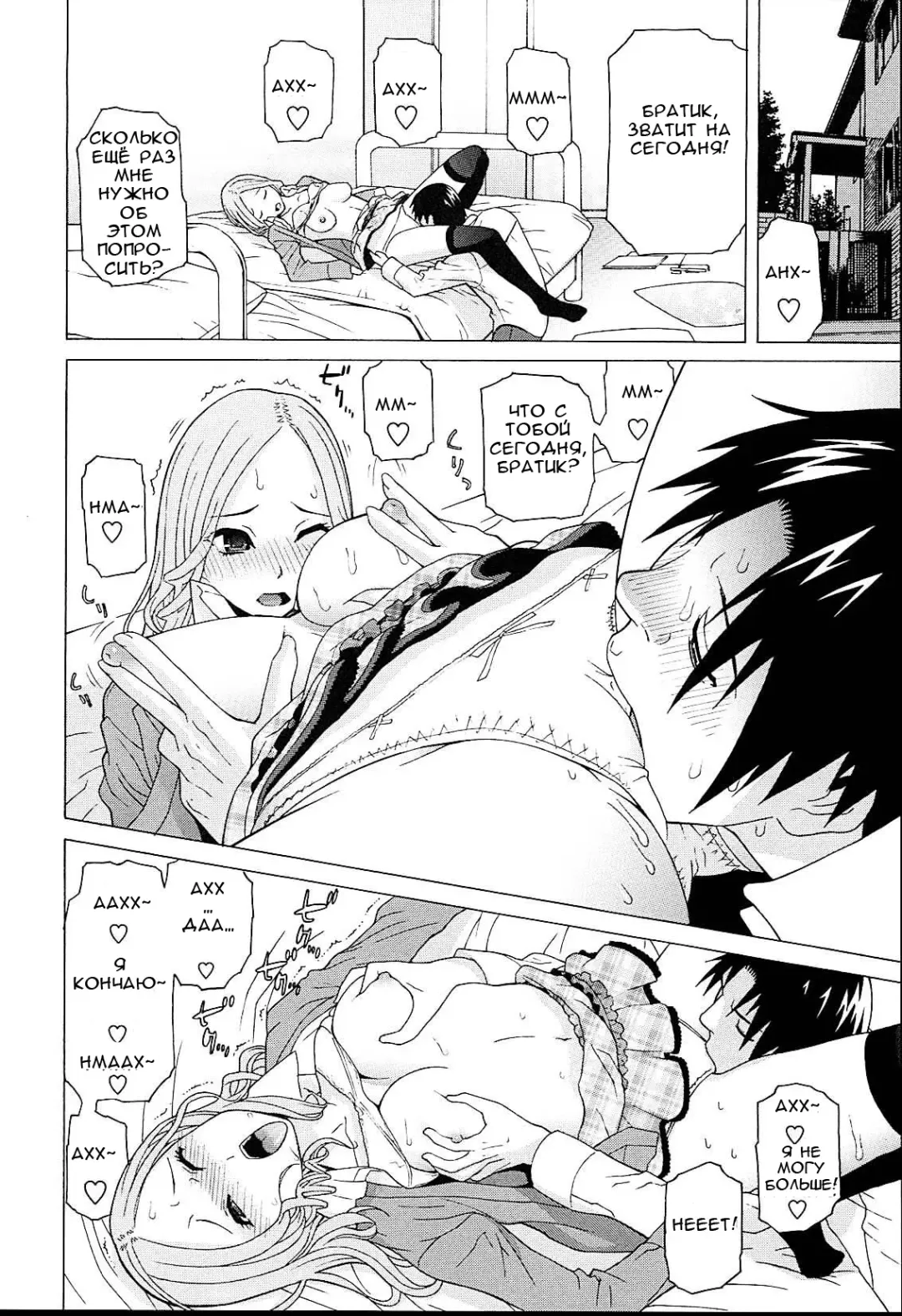 [Shinobu Tanei] Gimai Lesson  Zenpen | Stepsister Lesson Ch. 1 (decensored) Fhentai - Page 10