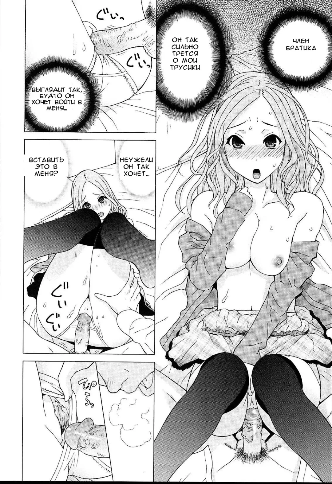 [Shinobu Tanei] Gimai Lesson  Zenpen | Stepsister Lesson Ch. 1 (decensored) Fhentai - Page 12