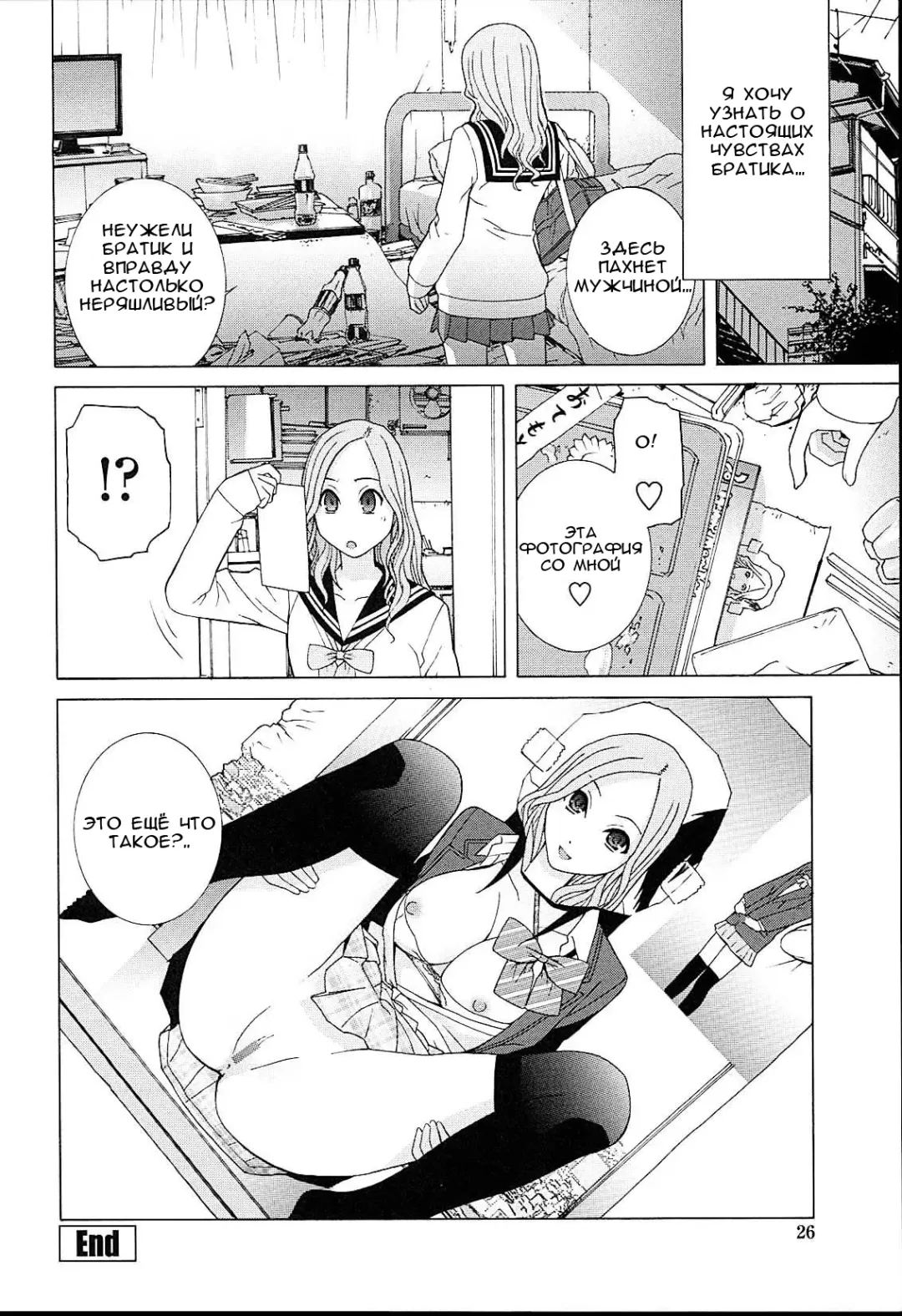[Shinobu Tanei] Gimai Lesson  Zenpen | Stepsister Lesson Ch. 1 (decensored) Fhentai - Page 18