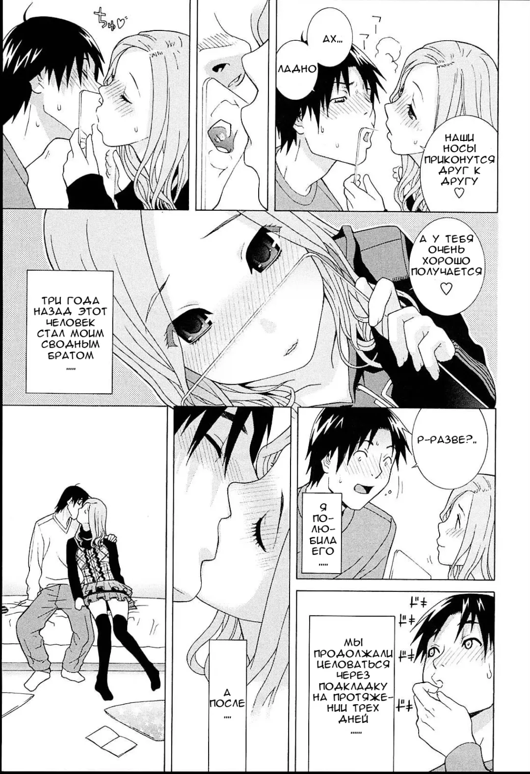 [Shinobu Tanei] Gimai Lesson  Zenpen | Stepsister Lesson Ch. 1 (decensored) Fhentai - Page 3