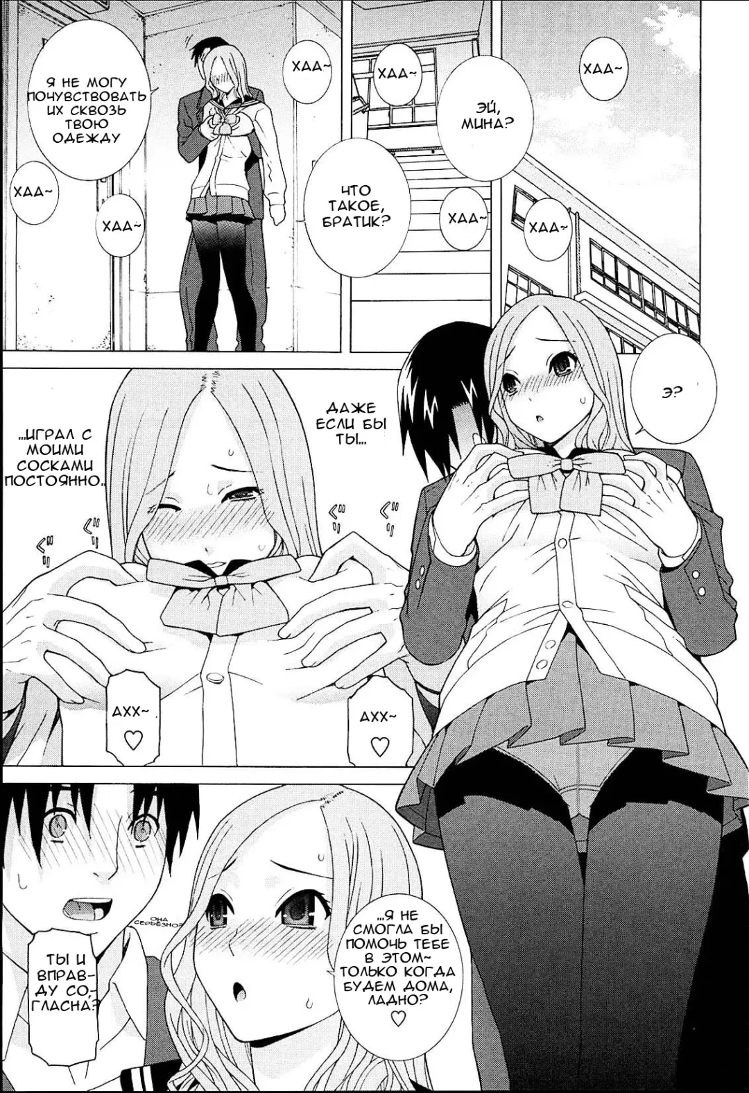 [Shinobu Tanei] Gimai Lesson  Zenpen | Stepsister Lesson Ch. 1 (decensored) Fhentai - Page 5