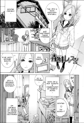 Read [Shinobu Tanei] Gimai Lesson  Zenpen | Stepsister Lesson Ch. 1 (decensored) - Fhentai