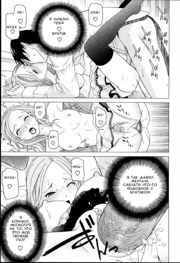 [Shinobu Tanei] Gimai Lesson  Zenpen | Stepsister Lesson Ch. 1 (decensored) Fhentai - Page 15