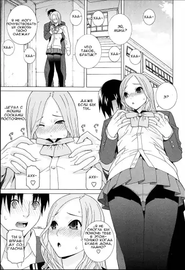 [Shinobu Tanei] Gimai Lesson  Zenpen | Stepsister Lesson Ch. 1 (decensored) Fhentai - Page 5