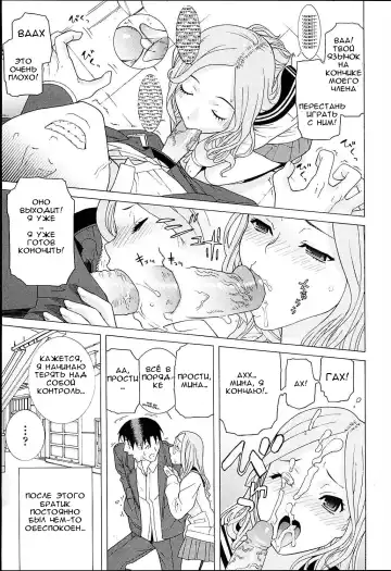 [Shinobu Tanei] Gimai Lesson  Zenpen | Stepsister Lesson Ch. 1 (decensored) Fhentai - Page 9