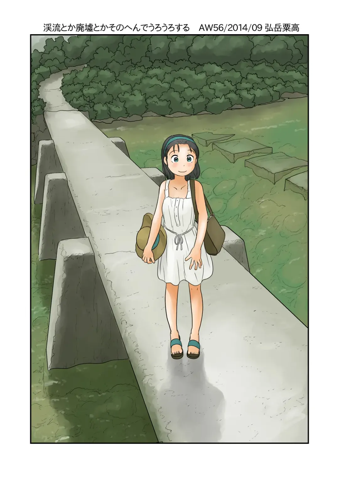 [Hirotake Awataka] Keiryuu Toka Haikyo Toka Sono Hen de Urouro Suru Fhentai - Page 2