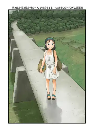 [Hirotake Awataka] Keiryuu Toka Haikyo Toka Sono Hen de Urouro Suru Fhentai - Page 2