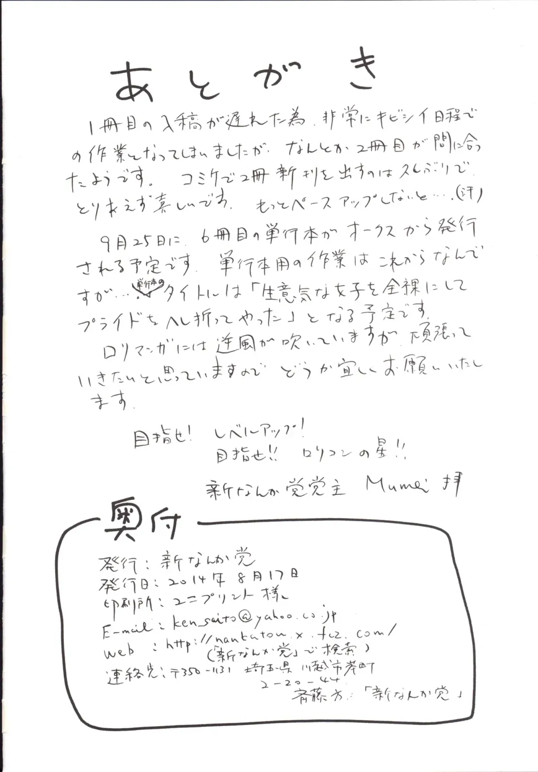 [Hayashibara Hikari - Mumei] Bukatsu no Taigai Shiai de Maketa J○1 o Miseshime ni Koukai Zenra ni Shiteyatta Fhentai - Page 19