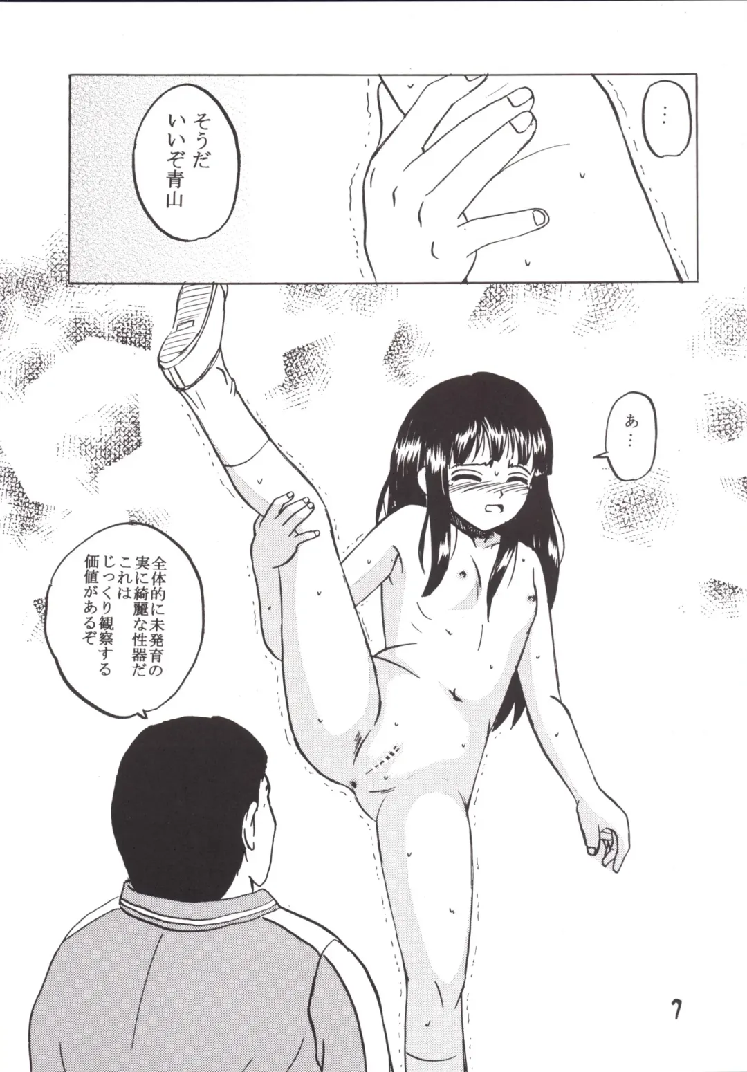 [Hayashibara Hikari - Mumei] Bukatsu no Taigai Shiai de Maketa J○1 o Miseshime ni Koukai Zenra ni Shiteyatta Fhentai - Page 6