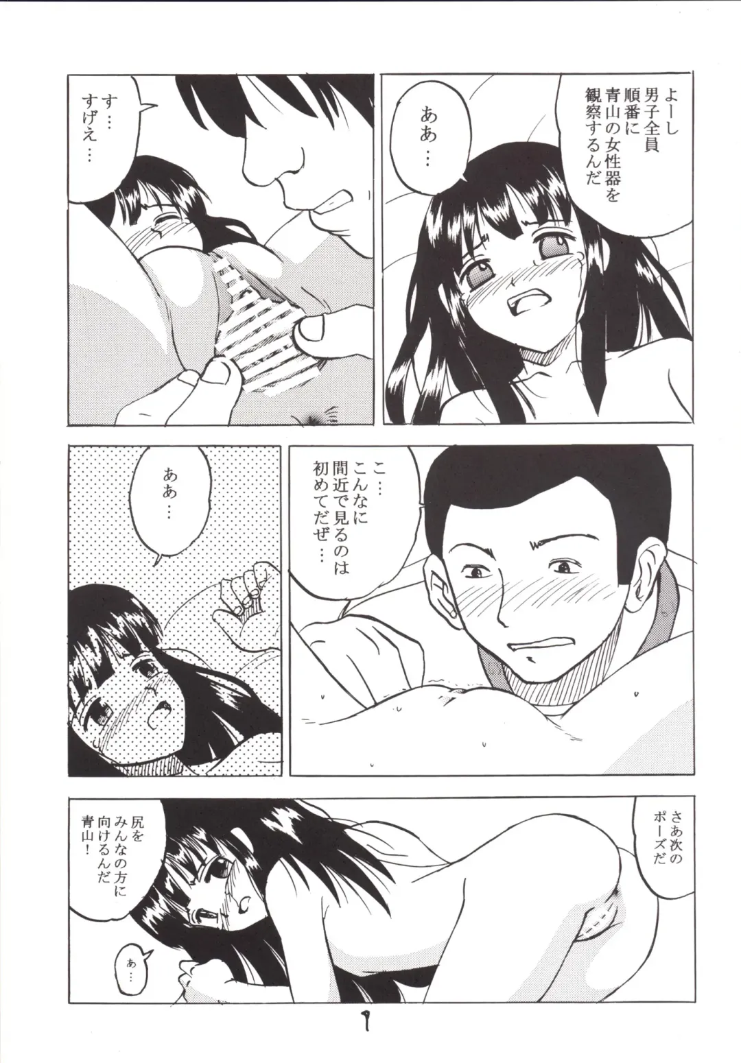 [Hayashibara Hikari - Mumei] Bukatsu no Taigai Shiai de Maketa J○1 o Miseshime ni Koukai Zenra ni Shiteyatta Fhentai - Page 8
