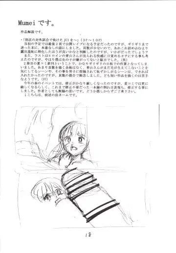 [Hayashibara Hikari - Mumei] Bukatsu no Taigai Shiai de Maketa J○1 o Miseshime ni Koukai Zenra ni Shiteyatta Fhentai - Page 17