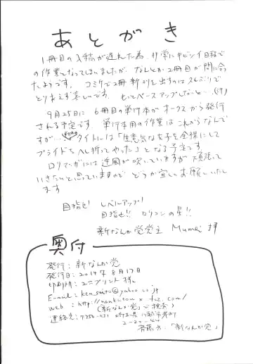 [Hayashibara Hikari - Mumei] Bukatsu no Taigai Shiai de Maketa J○1 o Miseshime ni Koukai Zenra ni Shiteyatta Fhentai - Page 19