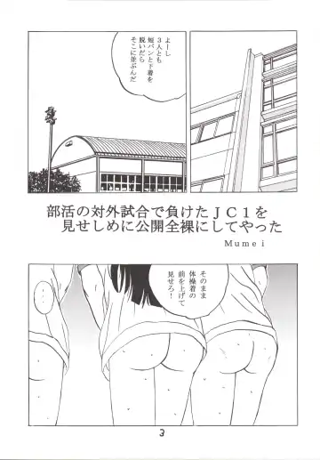 [Hayashibara Hikari - Mumei] Bukatsu no Taigai Shiai de Maketa J○1 o Miseshime ni Koukai Zenra ni Shiteyatta Fhentai - Page 2