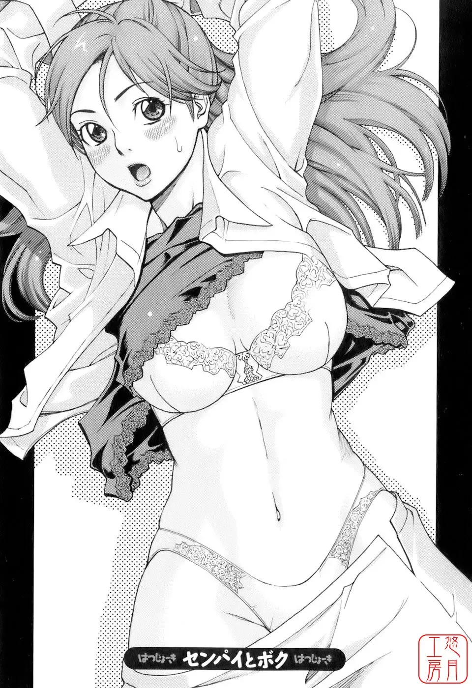 [Mikami Cannon] Hatsujyouki - Mikami Cannon Sakuhin Shuu Fhentai - Page 100