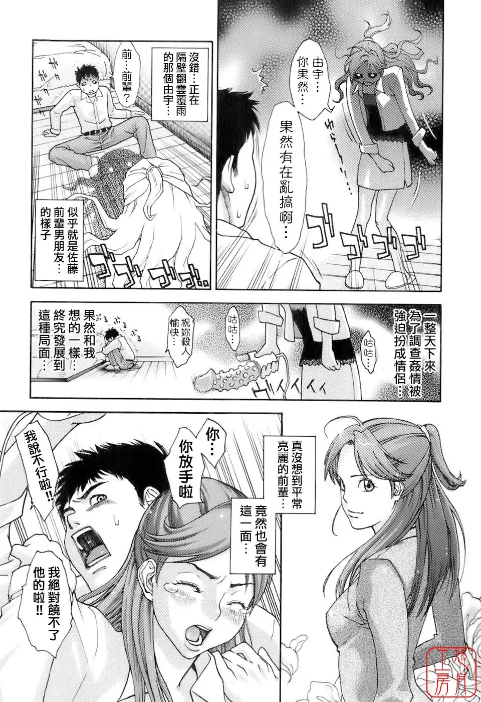 [Mikami Cannon] Hatsujyouki - Mikami Cannon Sakuhin Shuu Fhentai - Page 102