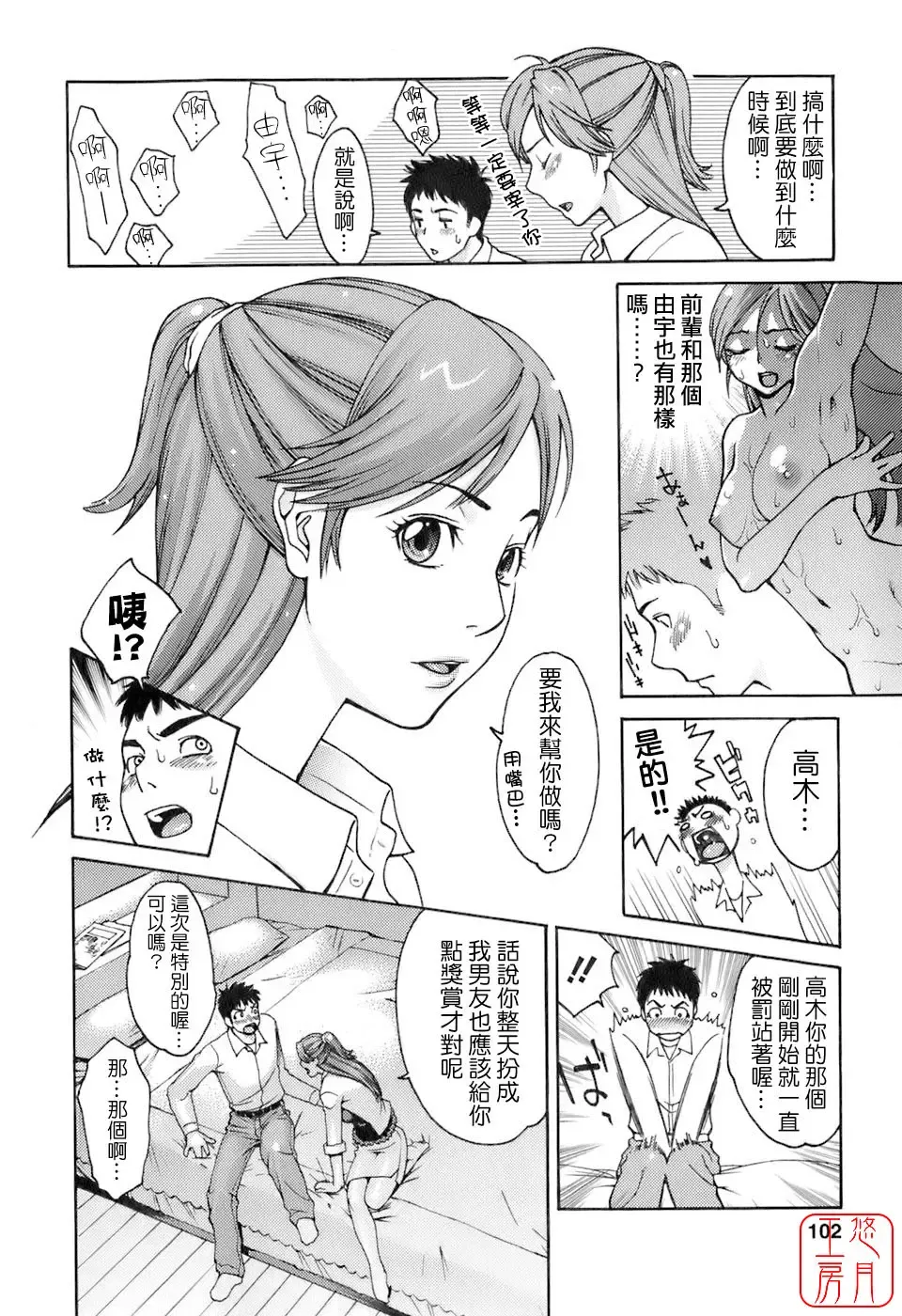 [Mikami Cannon] Hatsujyouki - Mikami Cannon Sakuhin Shuu Fhentai - Page 105