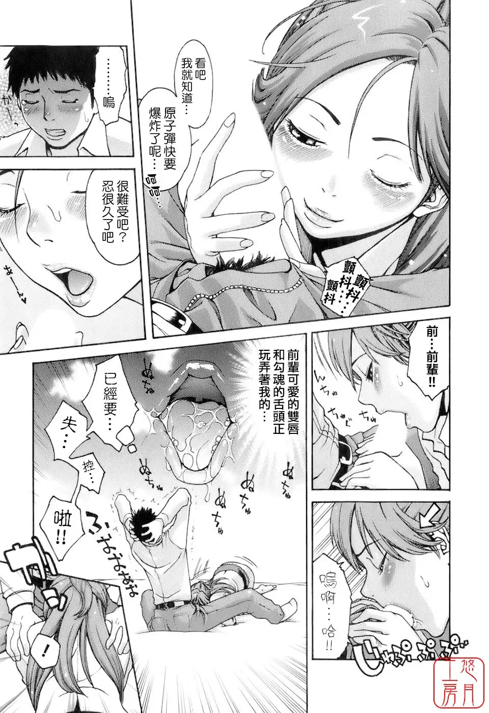 [Mikami Cannon] Hatsujyouki - Mikami Cannon Sakuhin Shuu Fhentai - Page 106