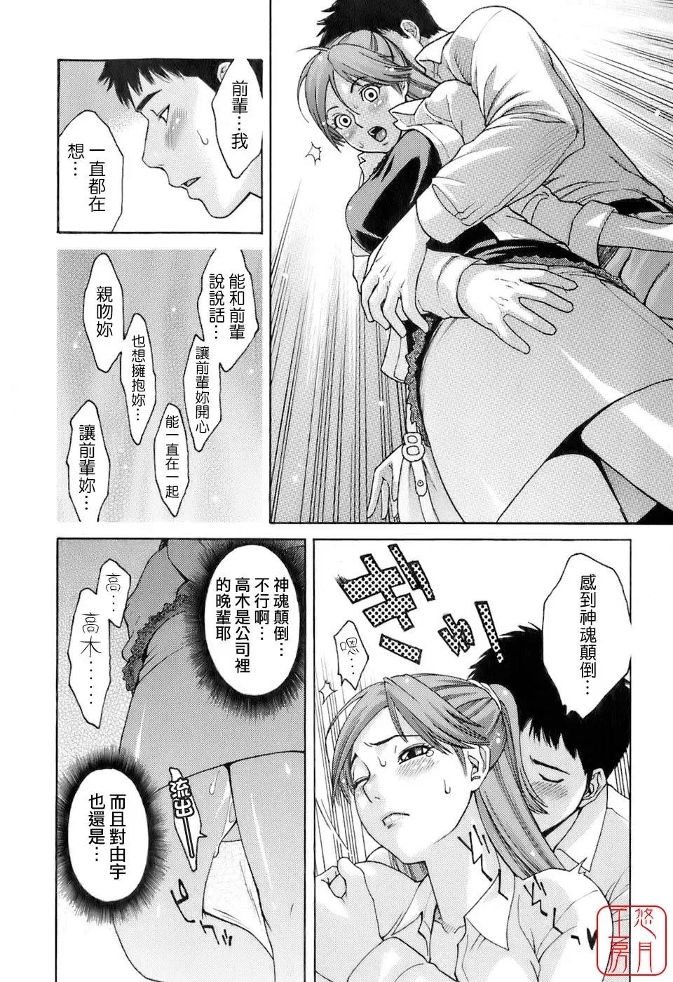 [Mikami Cannon] Hatsujyouki - Mikami Cannon Sakuhin Shuu Fhentai - Page 109