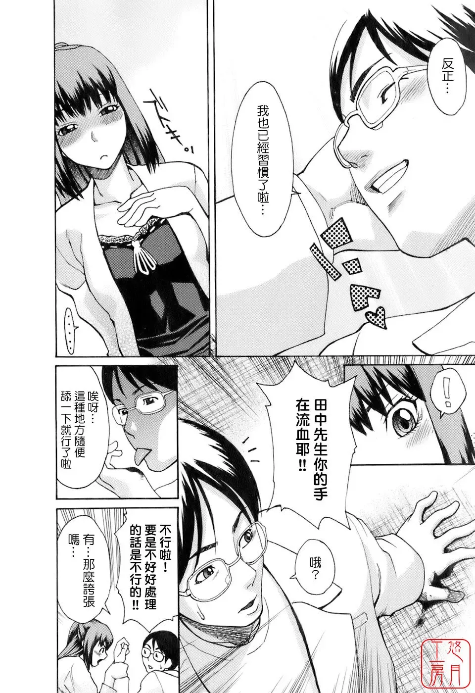 [Mikami Cannon] Hatsujyouki - Mikami Cannon Sakuhin Shuu Fhentai - Page 11