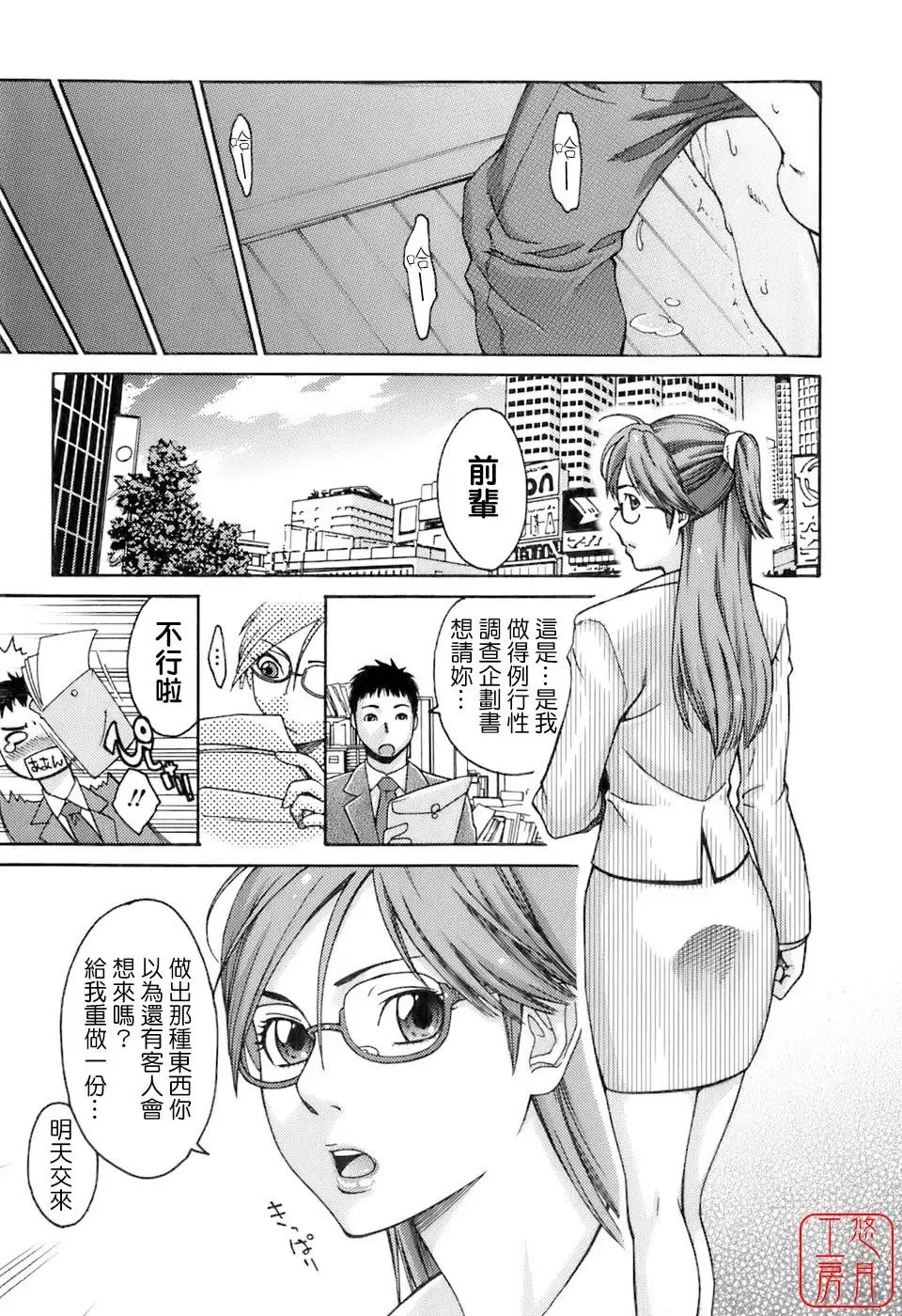 [Mikami Cannon] Hatsujyouki - Mikami Cannon Sakuhin Shuu Fhentai - Page 116