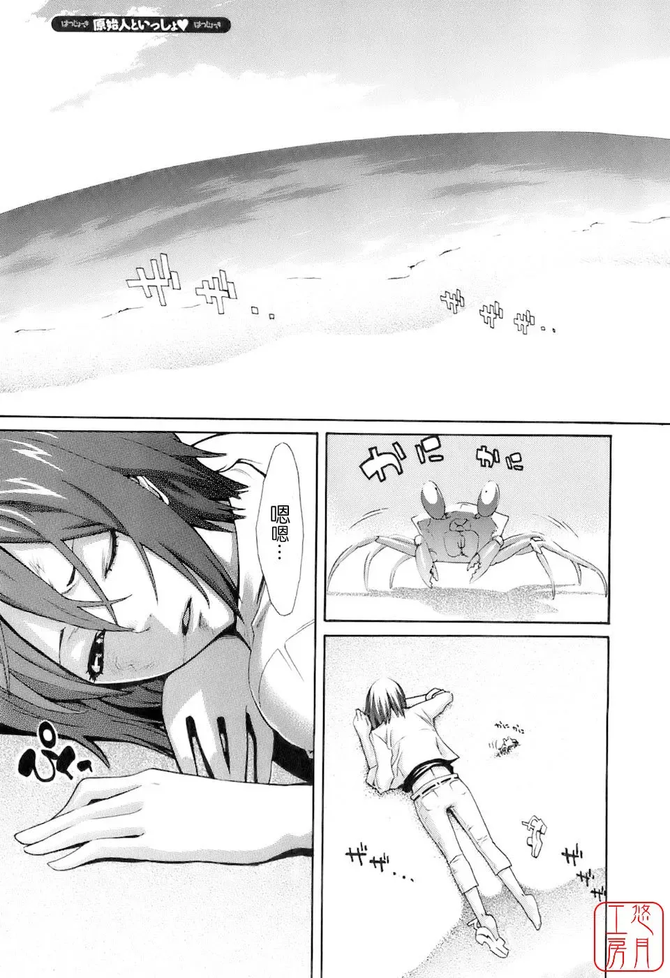 [Mikami Cannon] Hatsujyouki - Mikami Cannon Sakuhin Shuu Fhentai - Page 118