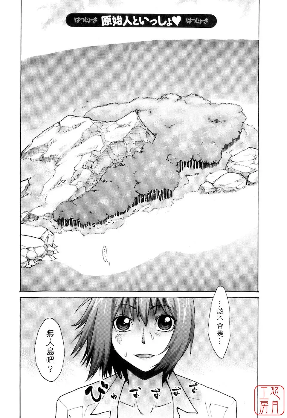 [Mikami Cannon] Hatsujyouki - Mikami Cannon Sakuhin Shuu Fhentai - Page 120