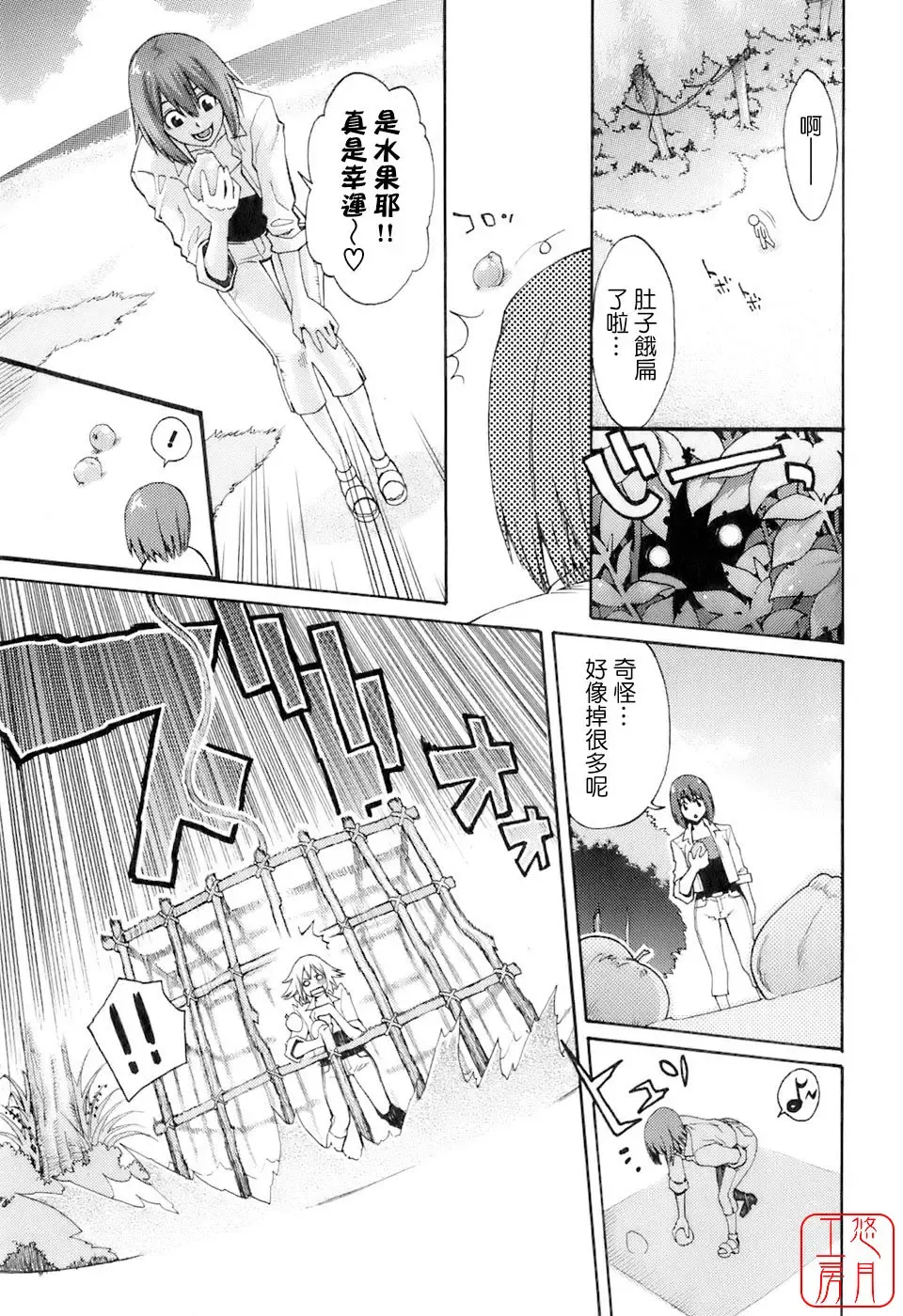 [Mikami Cannon] Hatsujyouki - Mikami Cannon Sakuhin Shuu Fhentai - Page 122