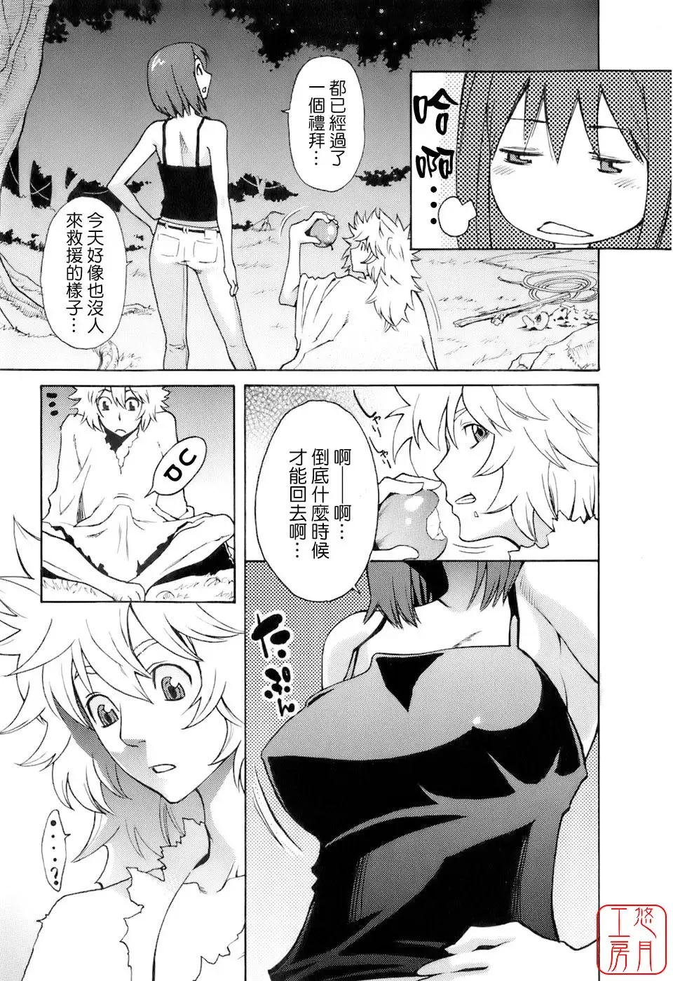 [Mikami Cannon] Hatsujyouki - Mikami Cannon Sakuhin Shuu Fhentai - Page 128