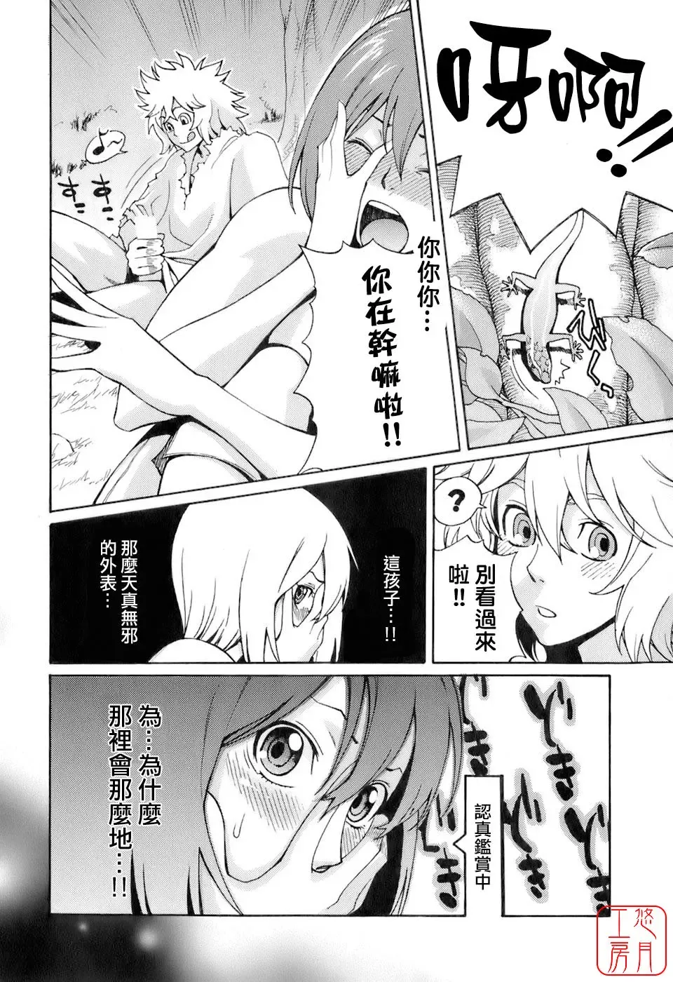 [Mikami Cannon] Hatsujyouki - Mikami Cannon Sakuhin Shuu Fhentai - Page 129