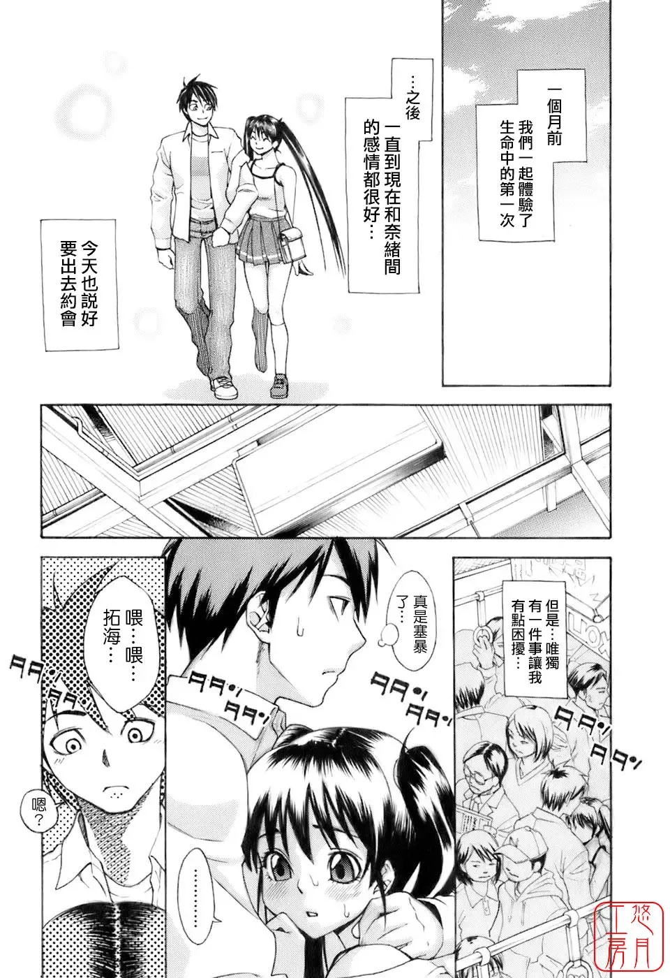 [Mikami Cannon] Hatsujyouki - Mikami Cannon Sakuhin Shuu Fhentai - Page 142