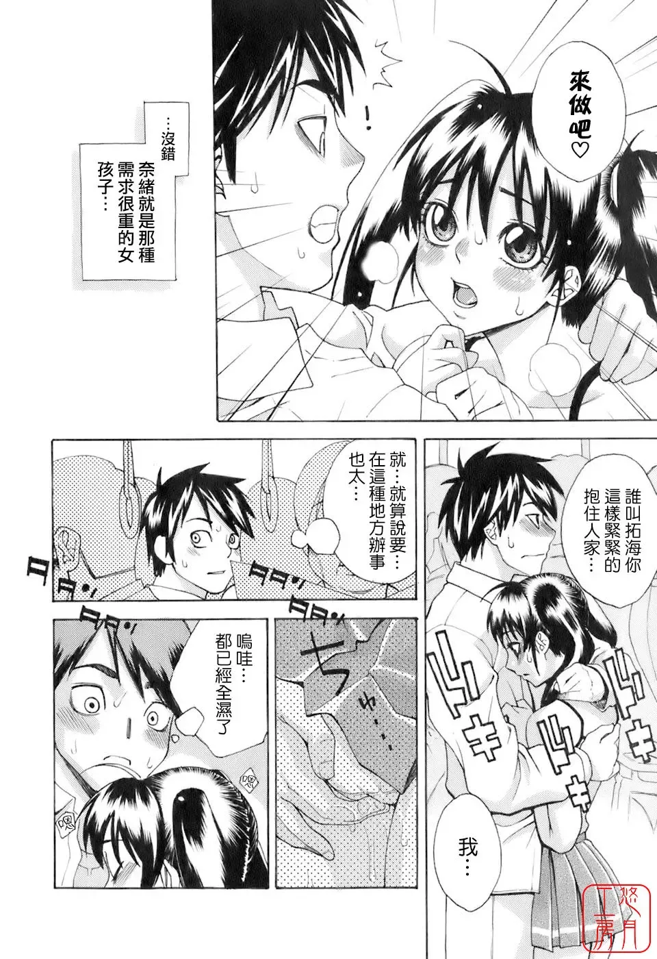 [Mikami Cannon] Hatsujyouki - Mikami Cannon Sakuhin Shuu Fhentai - Page 143