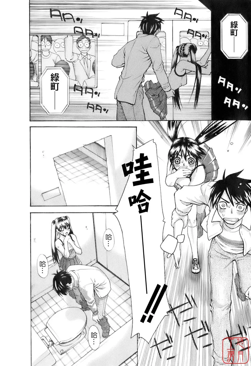 [Mikami Cannon] Hatsujyouki - Mikami Cannon Sakuhin Shuu Fhentai - Page 147