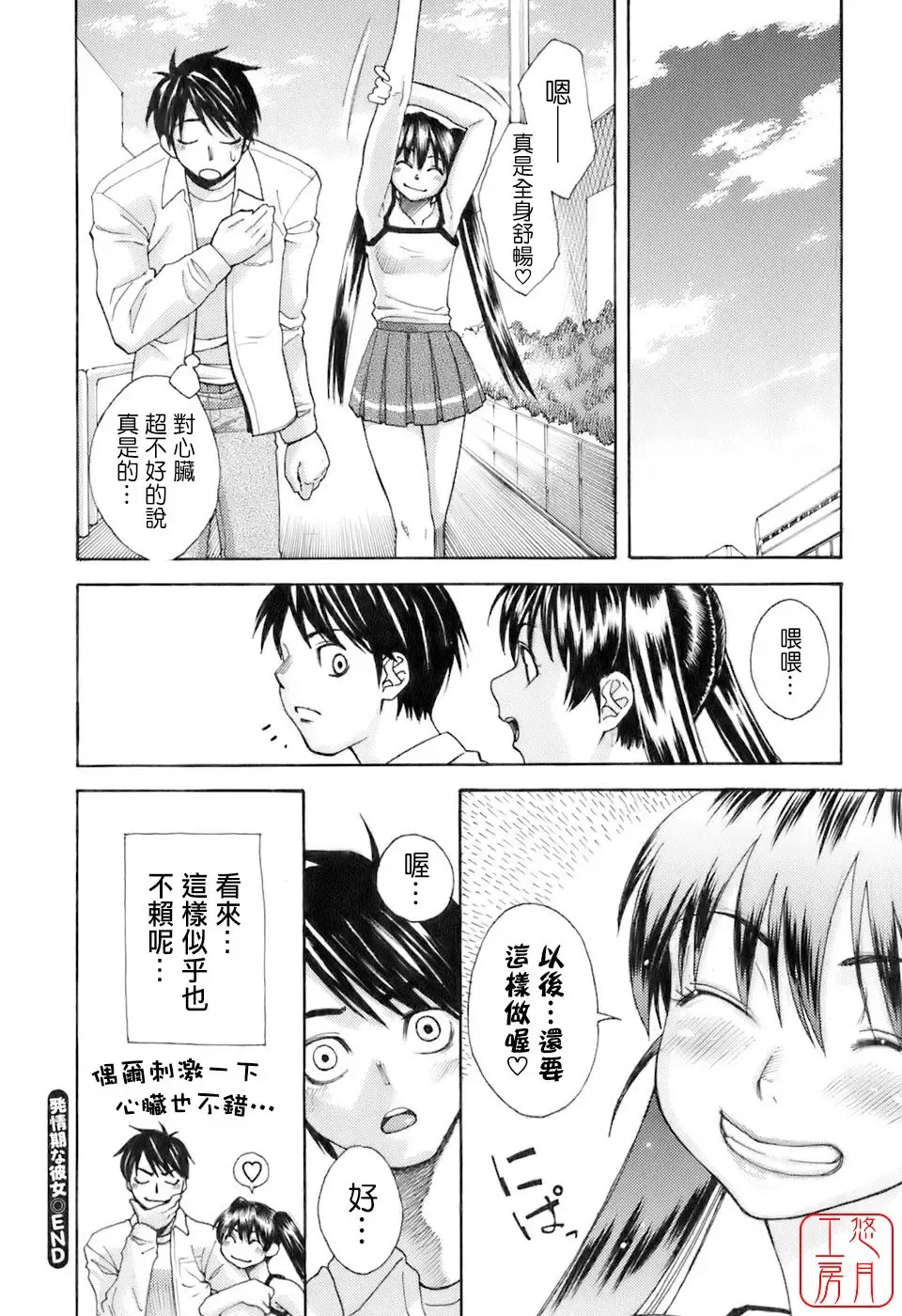 [Mikami Cannon] Hatsujyouki - Mikami Cannon Sakuhin Shuu Fhentai - Page 155