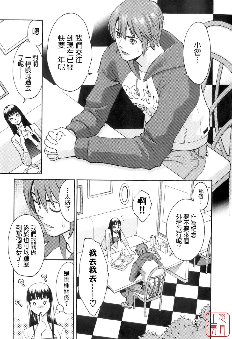 [Mikami Cannon] Hatsujyouki - Mikami Cannon Sakuhin Shuu Fhentai - Page 160