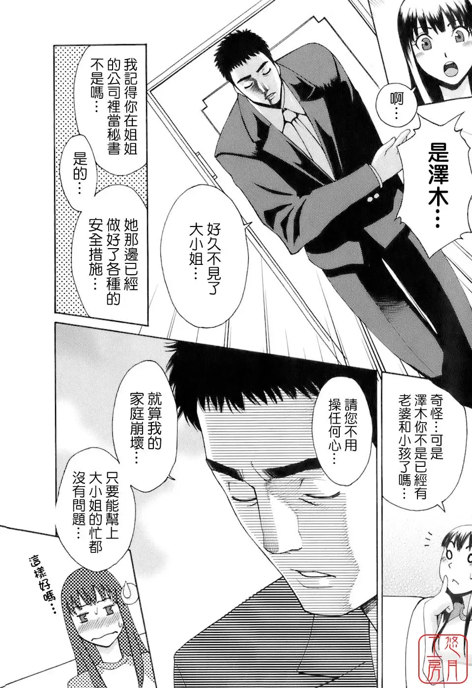 [Mikami Cannon] Hatsujyouki - Mikami Cannon Sakuhin Shuu Fhentai - Page 167