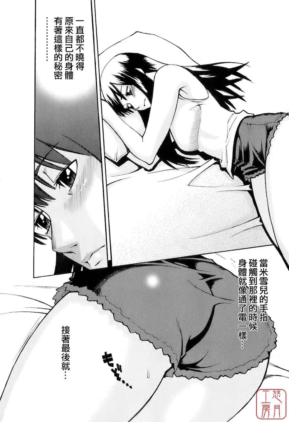 [Mikami Cannon] Hatsujyouki - Mikami Cannon Sakuhin Shuu Fhentai - Page 177