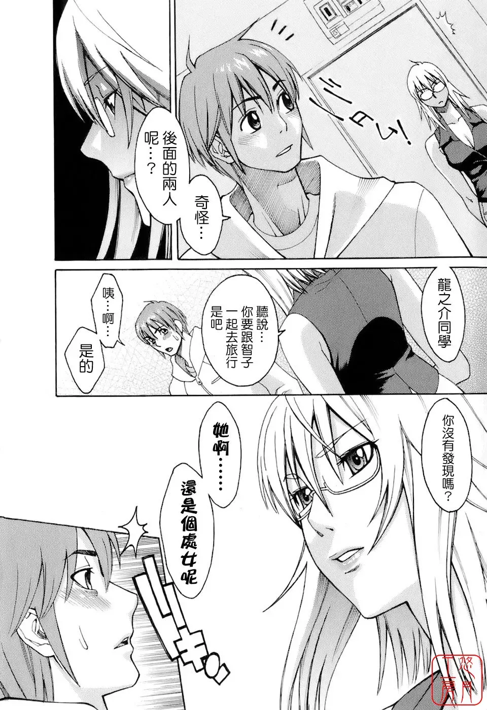 [Mikami Cannon] Hatsujyouki - Mikami Cannon Sakuhin Shuu Fhentai - Page 181