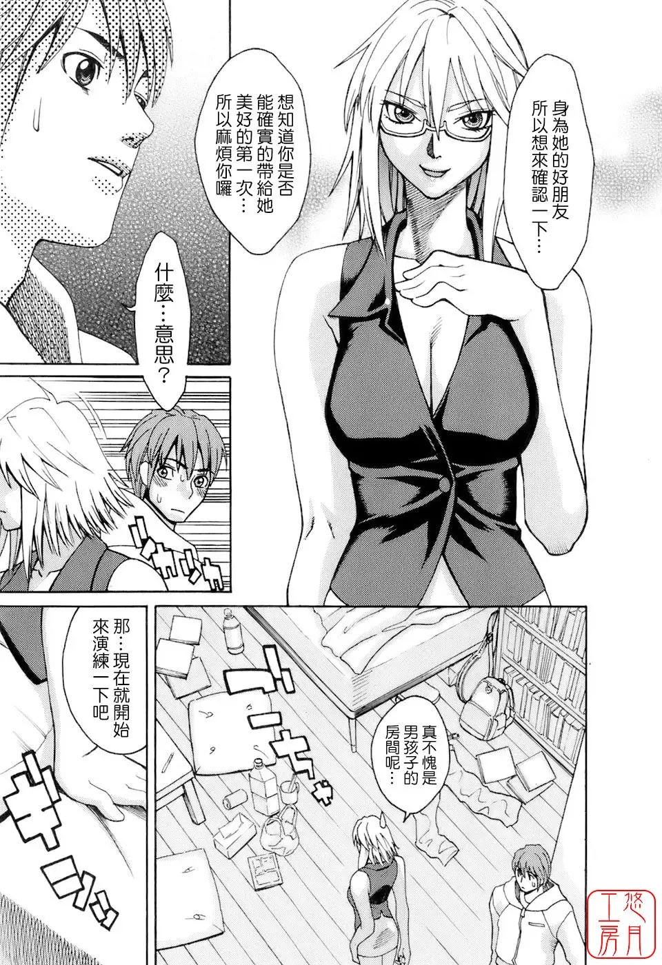 [Mikami Cannon] Hatsujyouki - Mikami Cannon Sakuhin Shuu Fhentai - Page 182