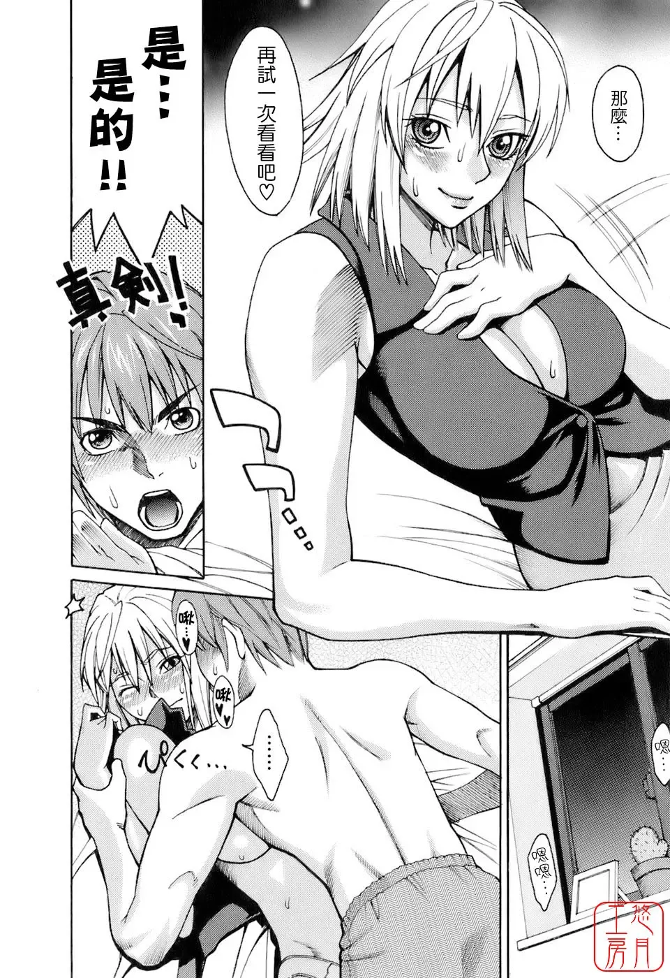 [Mikami Cannon] Hatsujyouki - Mikami Cannon Sakuhin Shuu Fhentai - Page 187