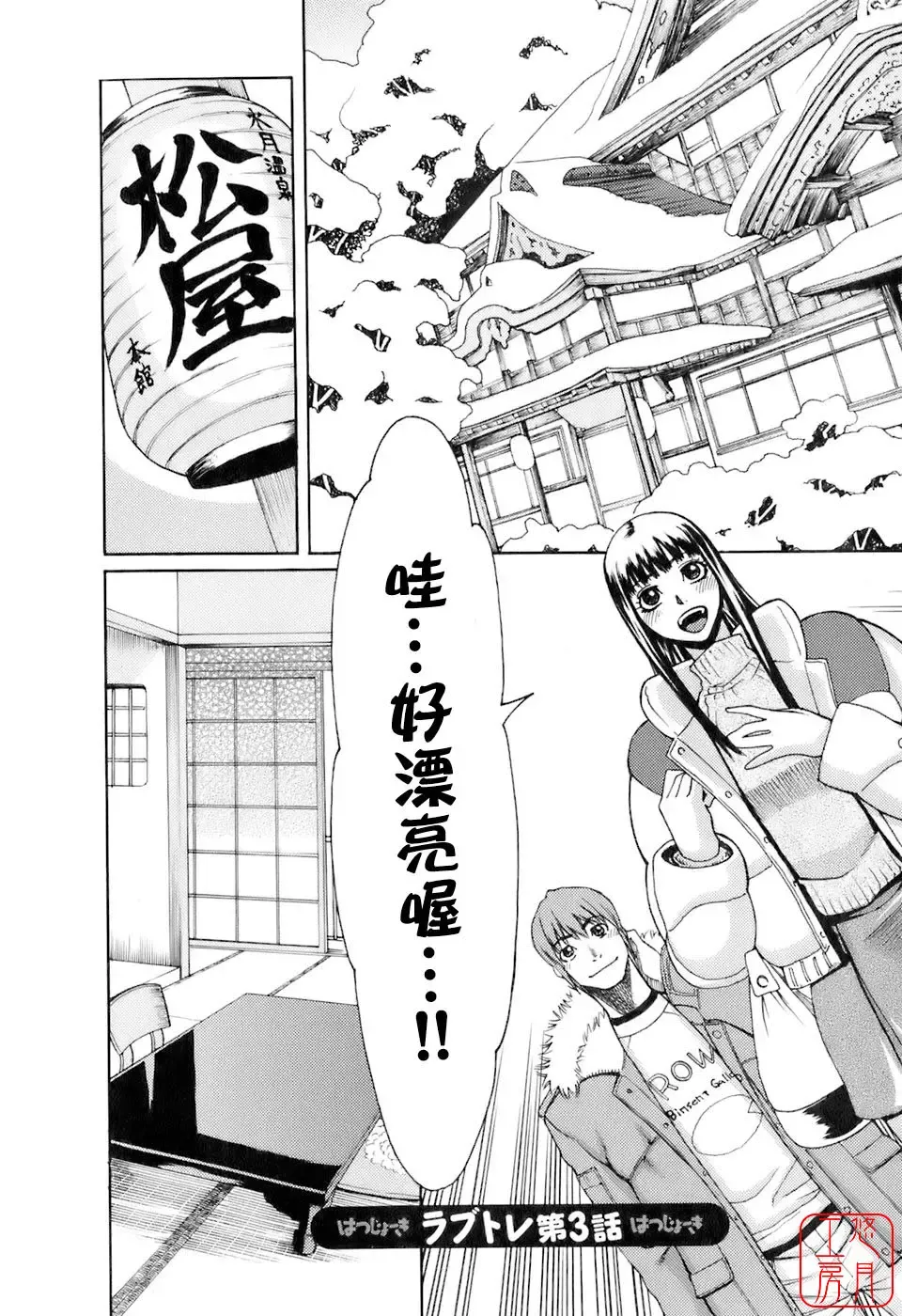 [Mikami Cannon] Hatsujyouki - Mikami Cannon Sakuhin Shuu Fhentai - Page 195